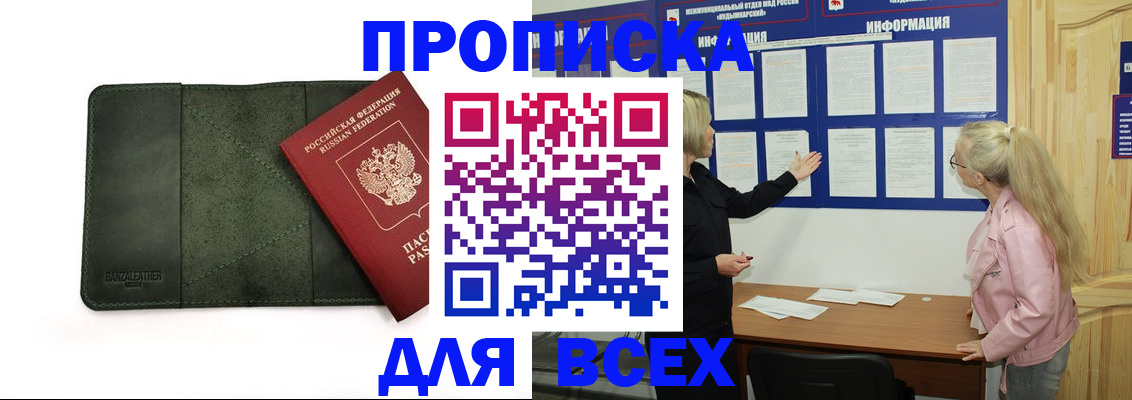 временная регистрация гарантия в Когалыме