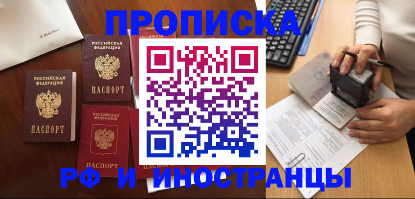 временная регистрация купить в Когалыме