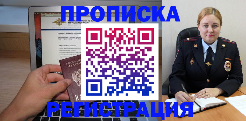 прописка ребенка в Когалыме
