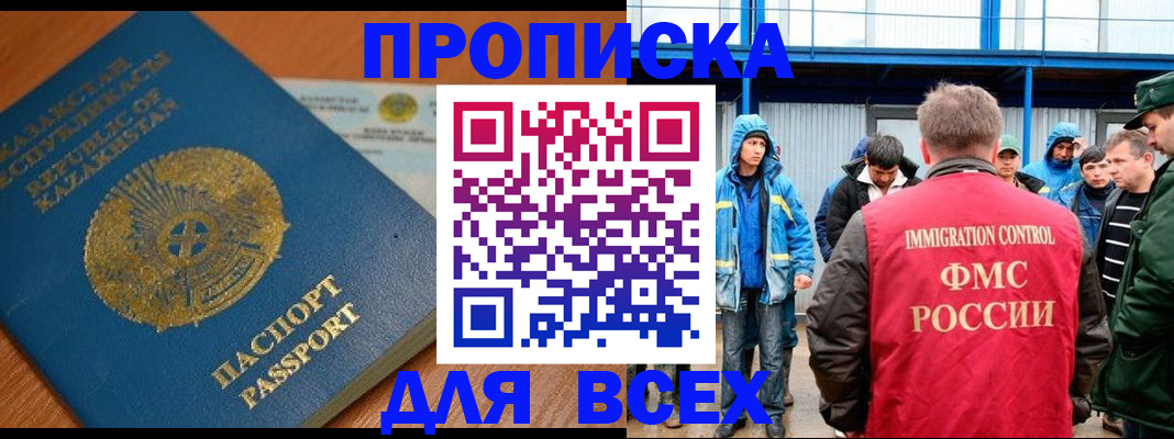 временная регистрация собственник в Когалыме